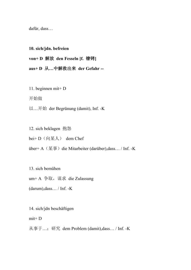 德语介词与一些常用动词固定搭配表.doc_第3页