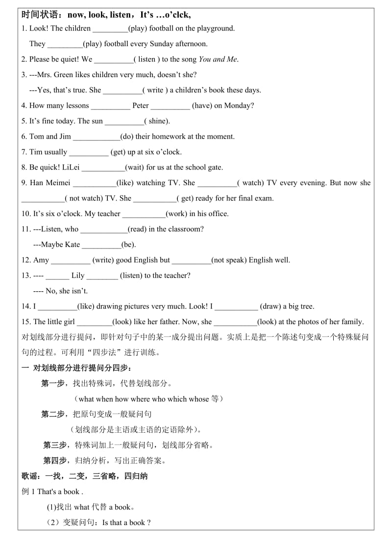 初一英语划线部分提问专项训练.doc_第2页