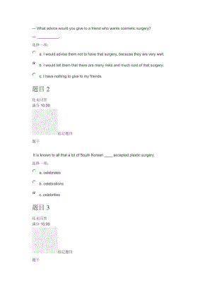 電大理工英語4形考.doc