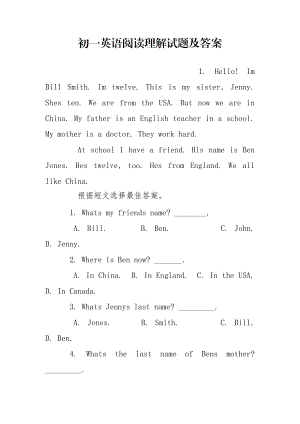 初一英語(yǔ)閱讀理解試題及答案