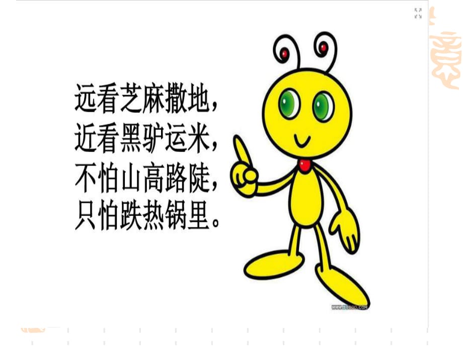 看圖寫話小螞蟻搬骨頭課件.ppt_第1頁