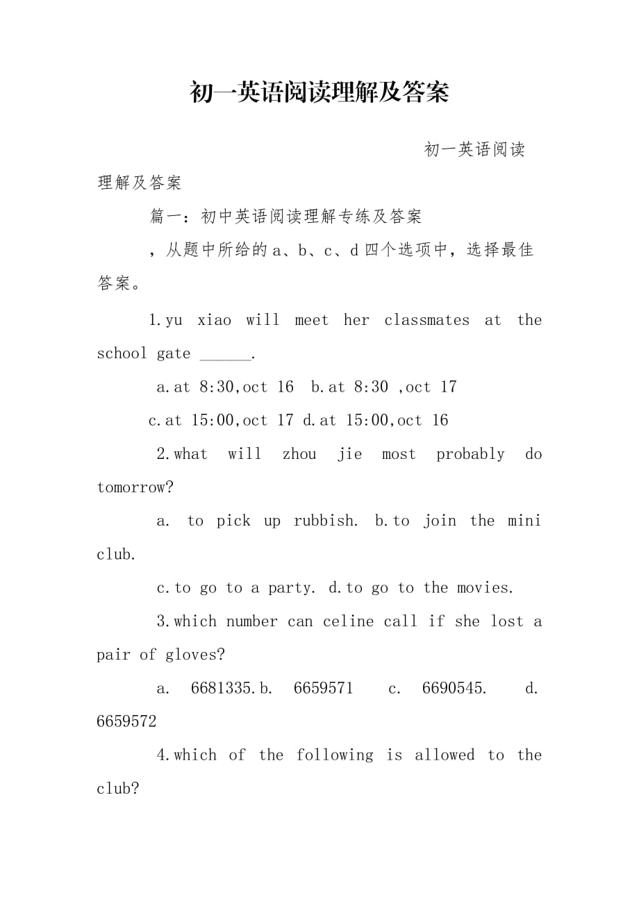 初一英語閱讀理解及答案_第1頁