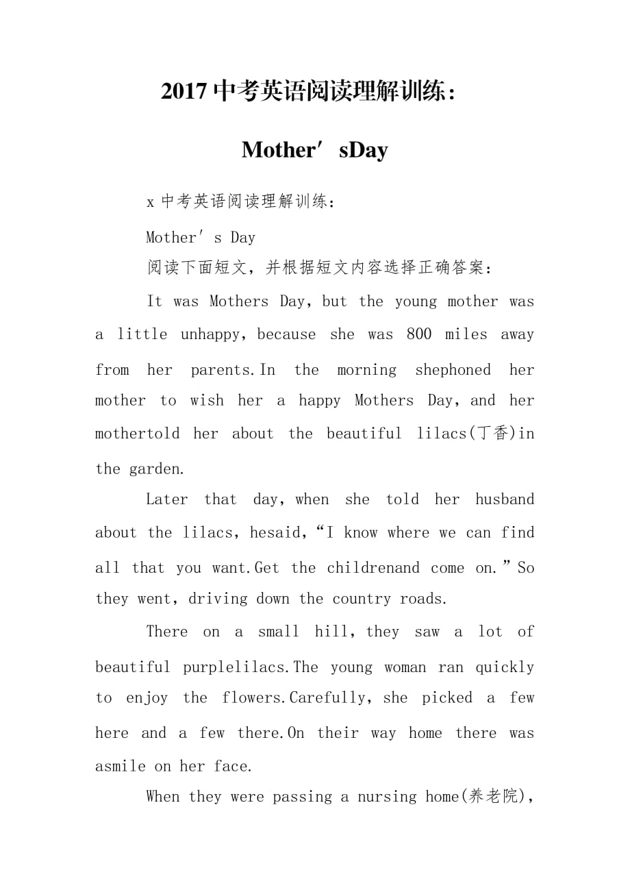 2017中考英语阅读理解训练：Mother′sDay_第1页