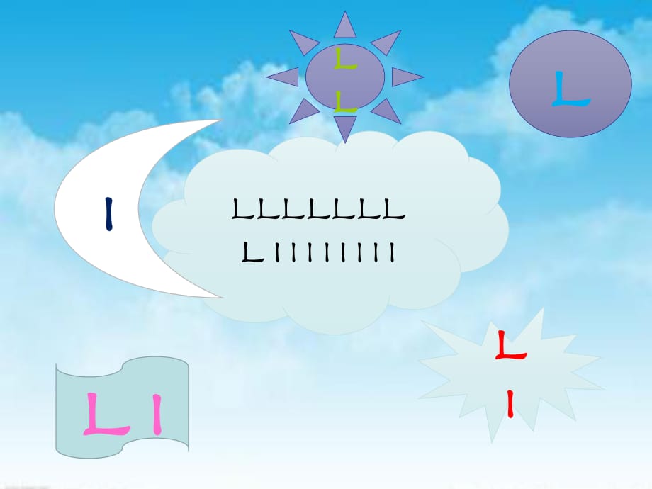 攀登英语 有趣的字母 Lo课件.ppt_第1页