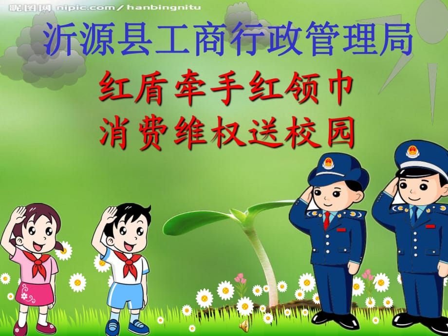 家长走进课堂课件.ppt_第1页