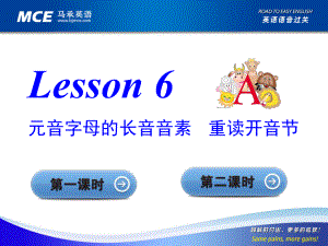 馬承英語語音過關Lesson 6課件.ppt