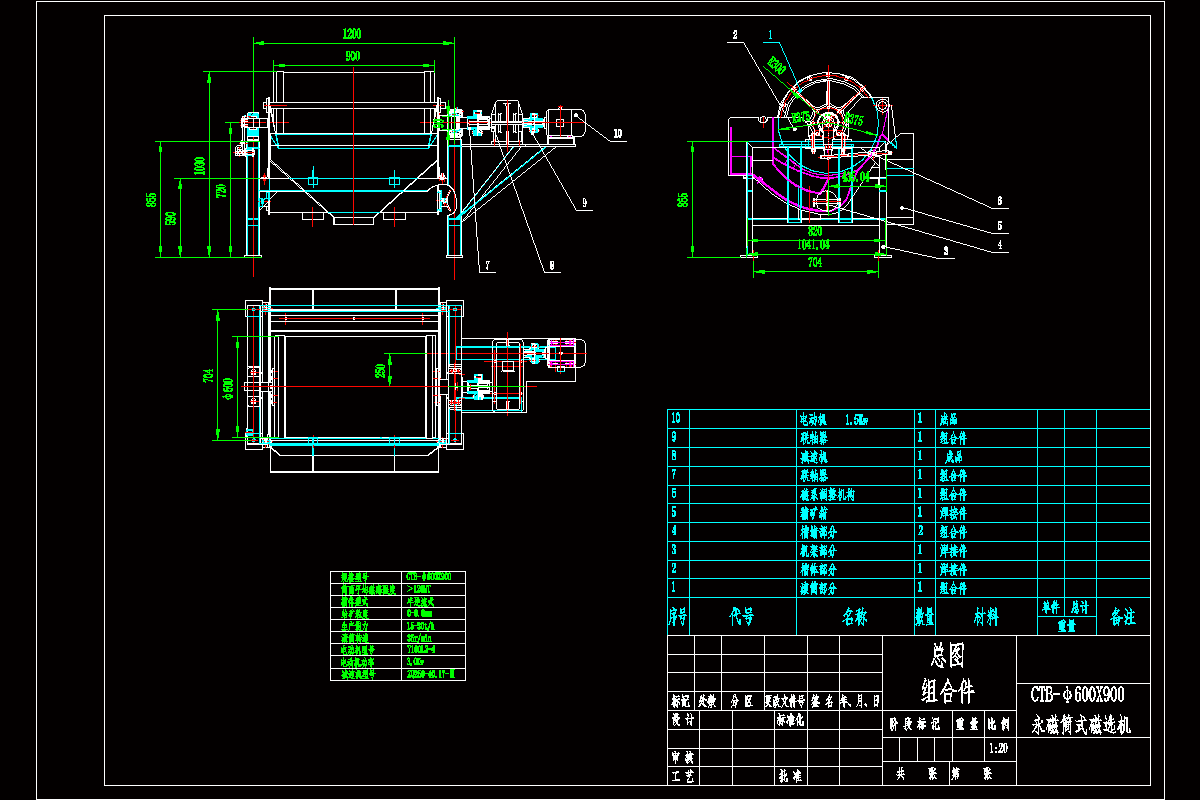 CTB-φ600X900_永磁筒式磁选机CAD图纸