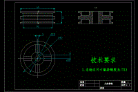 花生去殼機設(shè)計【三維SW模型】【含5張CAD圖紙和文檔資料】