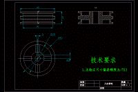 花生去殼機(jī)設(shè)計(jì)【三維SW模型】【含5張CAD圖紙】