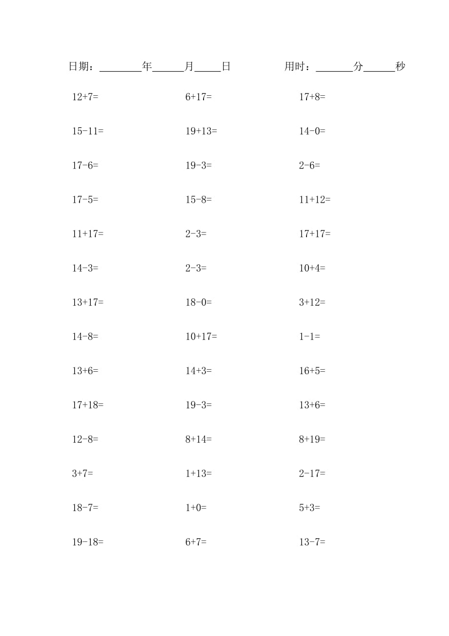 一年级20以内口算题.docx_第1页