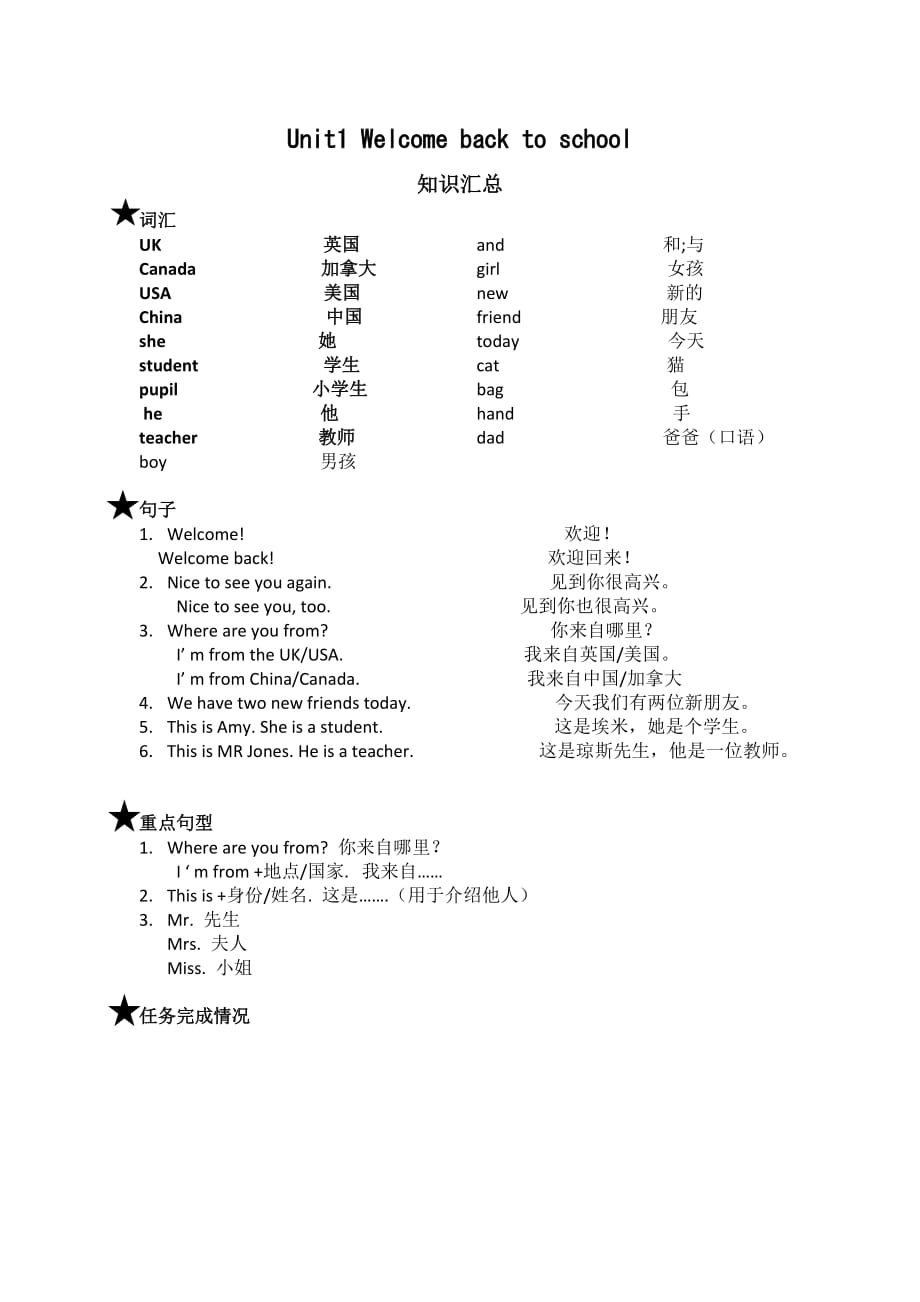 三年級下冊英語.docx_第1頁