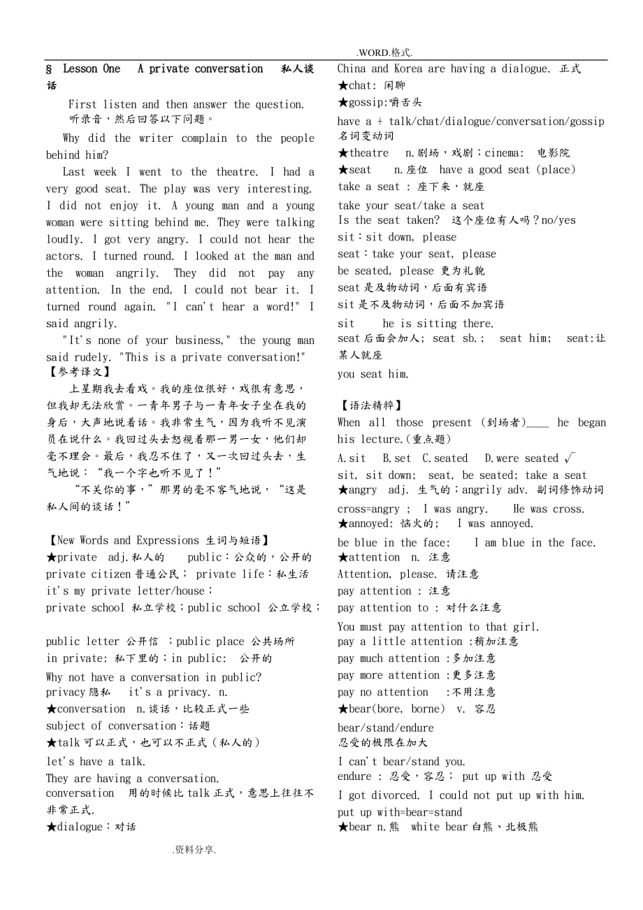 《新概念英语》第二册课文、笔记.doc_第1页