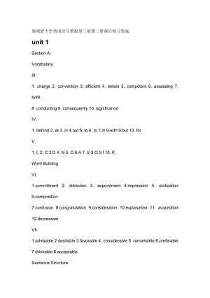 第二版新視野大學(xué)英語2讀寫教程課后習(xí)題答案.doc