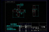 0018-4座微型客貨兩用車設(shè)計（后驅(qū)動橋、后懸設(shè)計）【CAD圖紙+文檔】