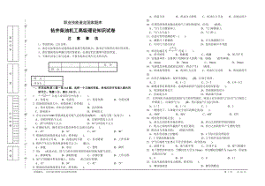 柴油機題庫高級.doc