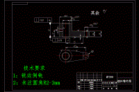 撥桿加工工藝及鉆小頭孔Φ12孔夾具設(shè)計(jì)【短連桿 中心距65 高45】【含7張CAD圖紙】