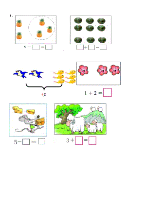 小學(xué)10以內(nèi)看圖列式題.doc