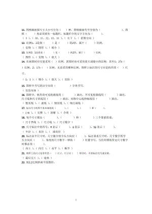 機械制圖作業(yè).doc