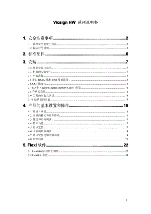 刻字機(jī)使用說明書.pdf