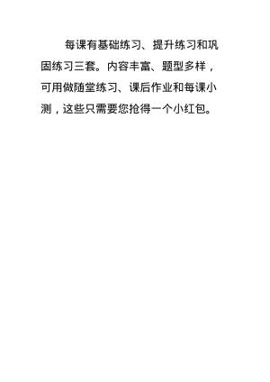 譯林三起四年級(jí)英語(yǔ)上冊(cè)同步練習(xí)隨堂練習(xí)一課一練課后作業(yè).pdf