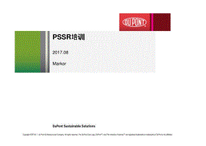 杜邦公司PSSR培训.pdf