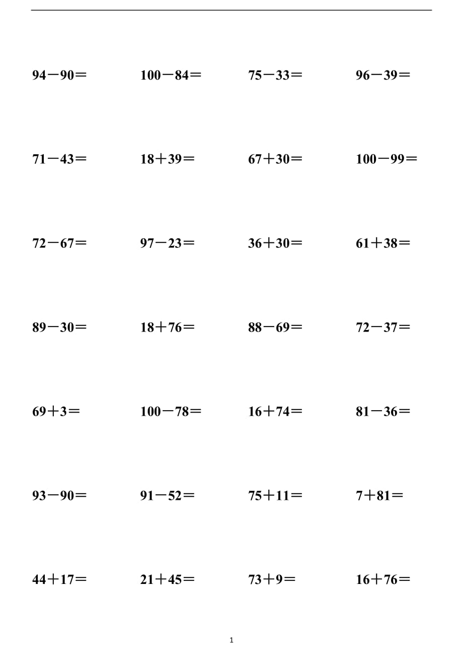 100以内加减法竖式计算.doc_第1页