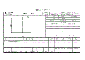 機(jī)械加工工序卡.doc