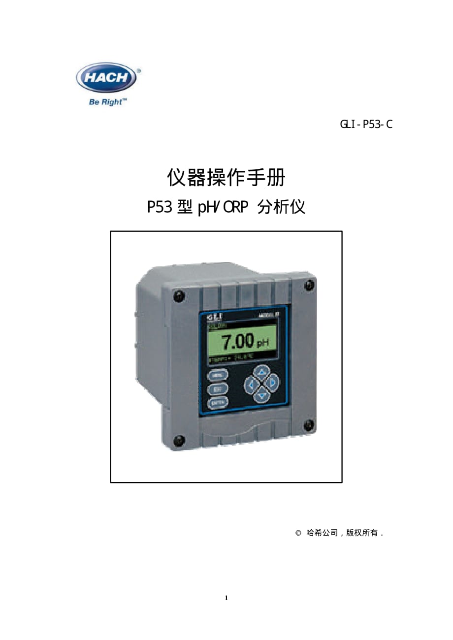 哈希PH計中文操作手冊.pdf_第1頁