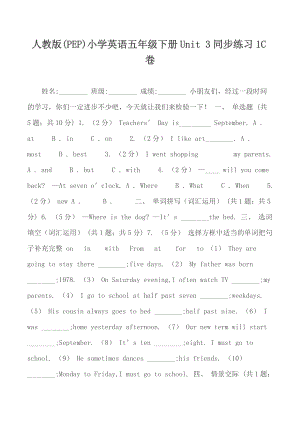 人教版(PEP)小學英語五年級下冊Unit 3同步練習1C卷