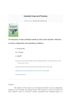 采集葵花籽油的雙螺桿擠出機(jī)：影響螺桿配置和操作條件外文文獻(xiàn)翻譯、中英文翻譯