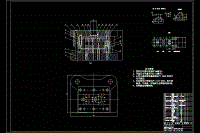 托板零件沖壓成型工藝與級(jí)進(jìn)模設(shè)計(jì)含9張CAD圖