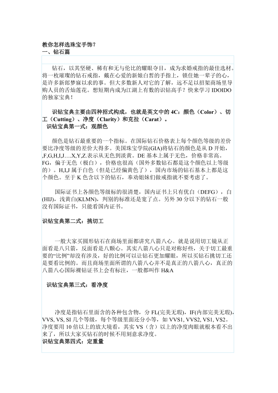 婚礼准备物资的分析婚礼流程表.docx_第1页