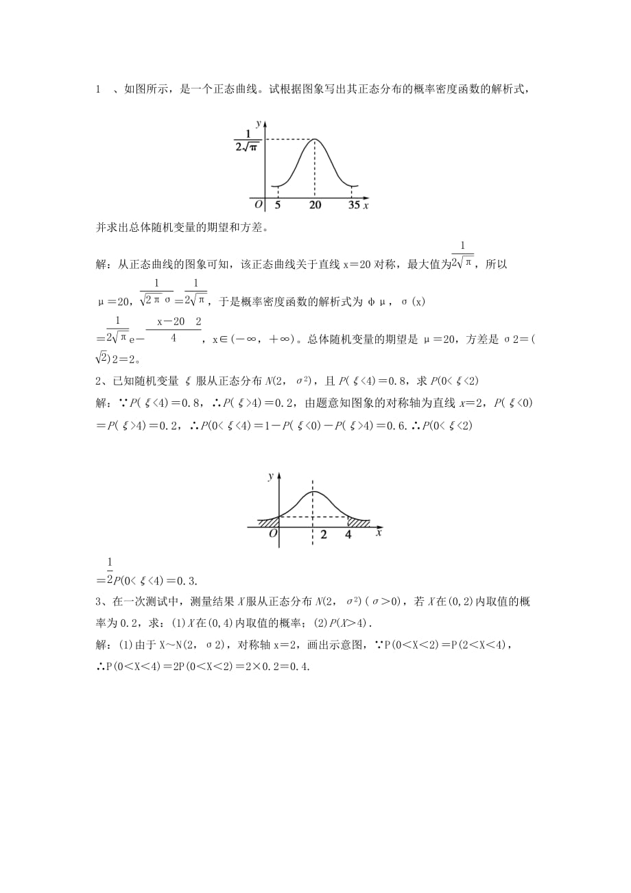 《管理統(tǒng)計(jì)學(xué)》綜合練習(xí)題.docx_第1頁