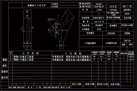 杠桿831009加工工藝及鉆2-M6孔氣動(dòng)夾具設(shè)計(jì)【帶圖紙】