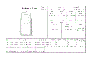 小型蝸輪減速器箱體-NC蝸輪箱體的加工工藝及鉆4-M6螺紋孔夾具設(shè)計【帶圖紙】