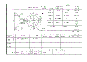 水泵連接座零件加工工藝及鉆床夾具設(shè)計（帶圖紙）