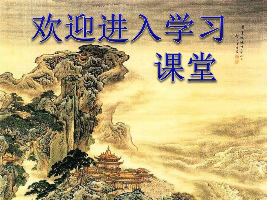 小學(xué)六年級(jí)綜合實(shí)踐活動(dòng)人物訪(fǎng)談活動(dòng) (13張)ppt_第1頁(yè)