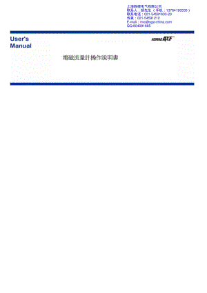 橫河AXF電磁流量計說明書.pdf