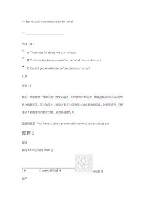 商務英語3自測1及答案.docx