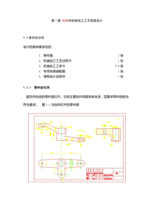 等臂杠桿說明書.docx