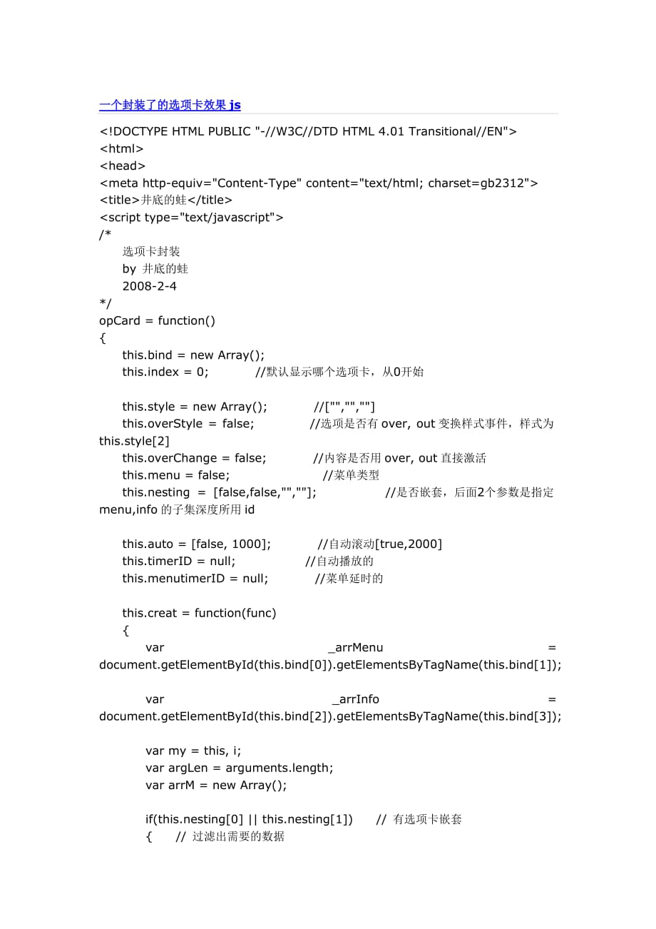 分页显示代码js.doc_第1页