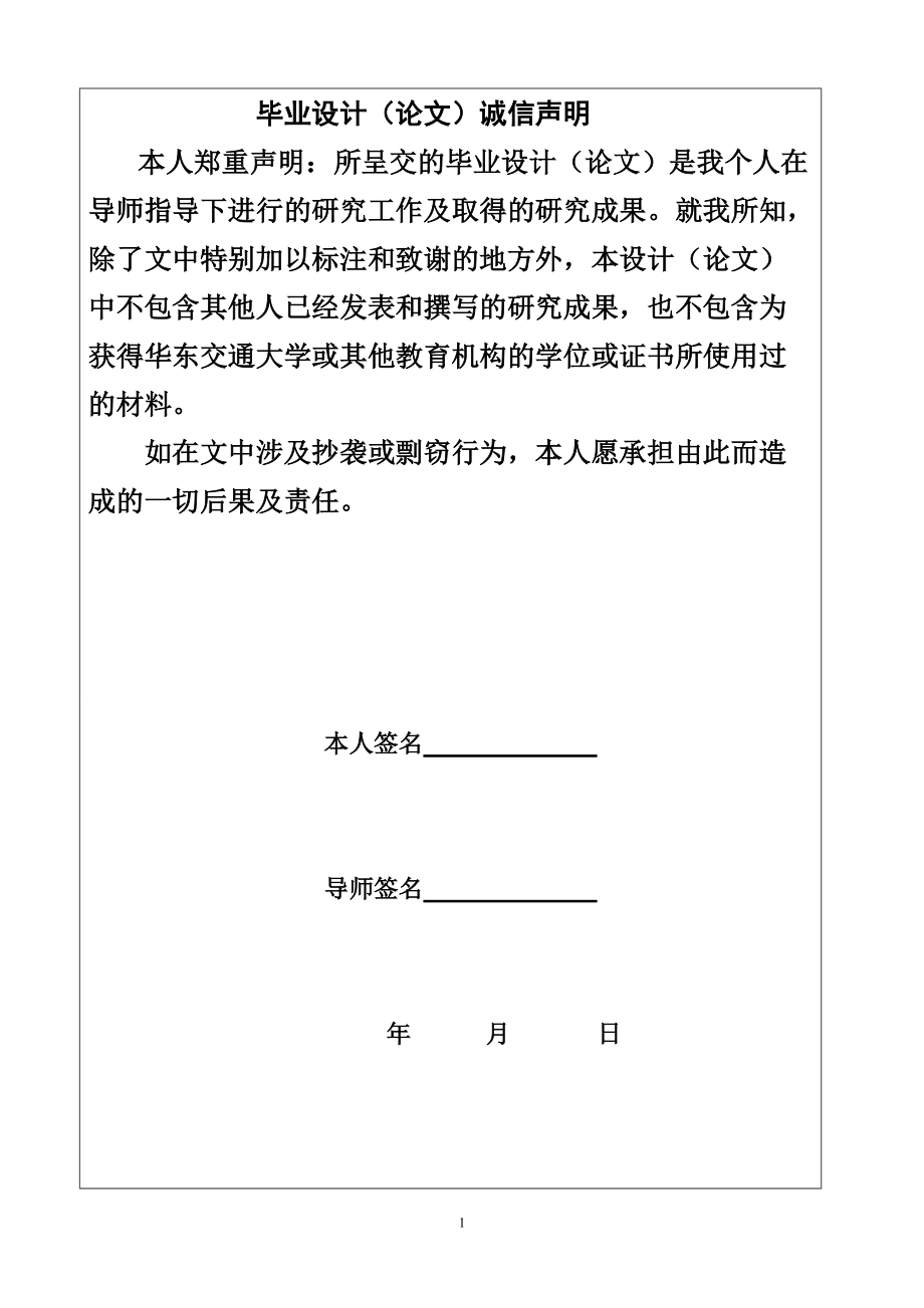 滾筒式輸送機畢業(yè)設(shè)計.doc_第1頁