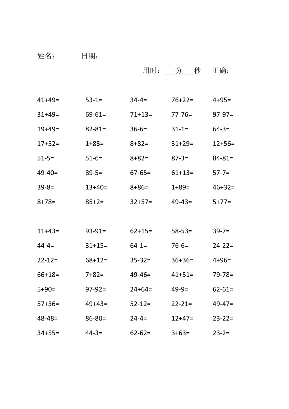 100以内加减法口算题中等难度,800道.doc_第1页