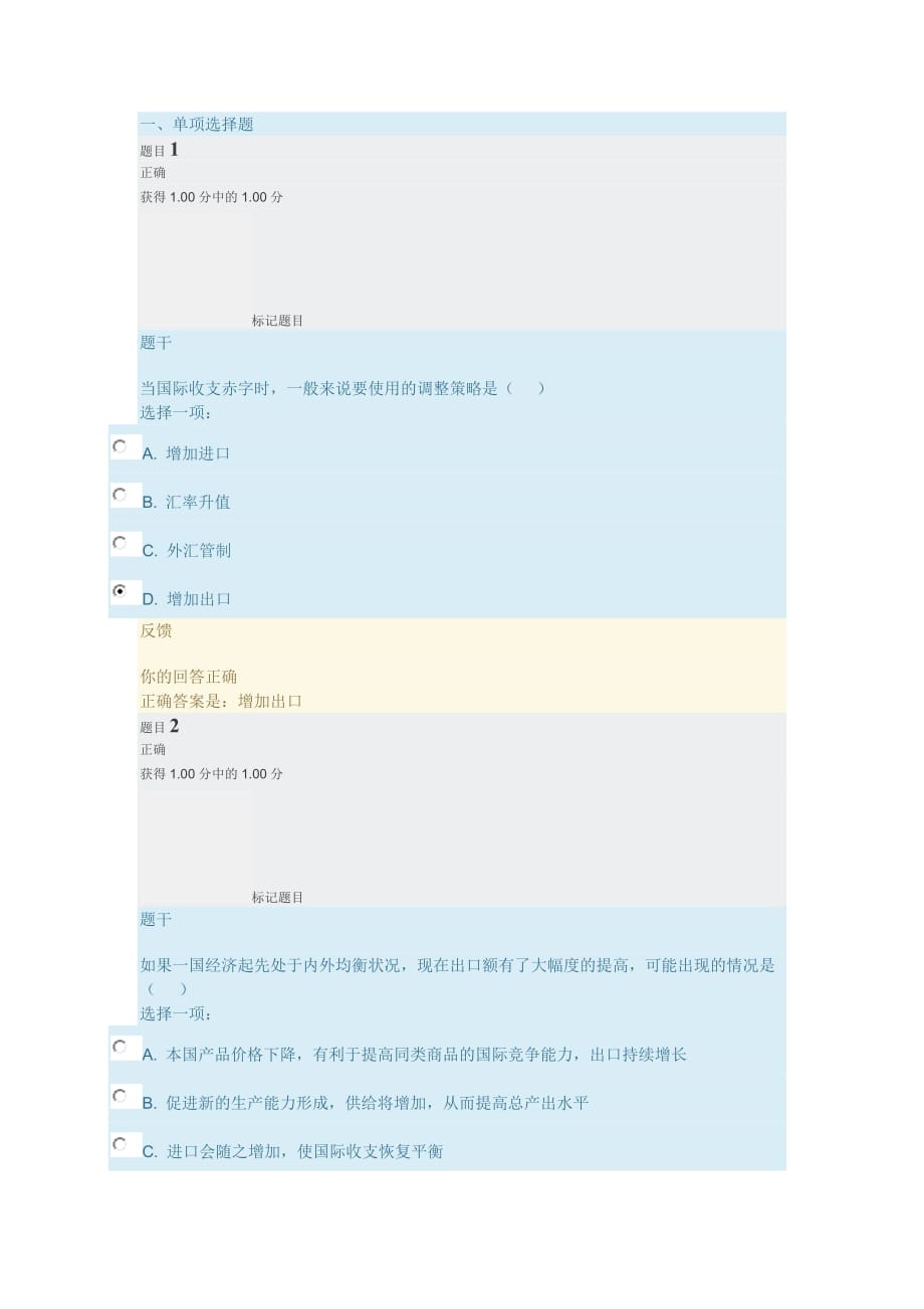 西方经济学第十三章答案.docx_第1页