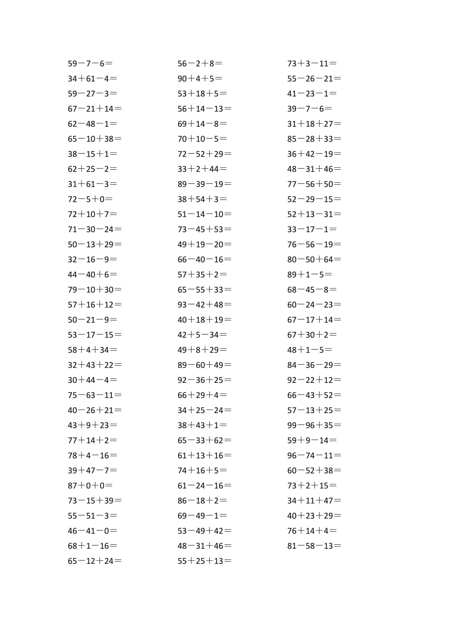 100以內(nèi)連加連減 .docx_第1頁