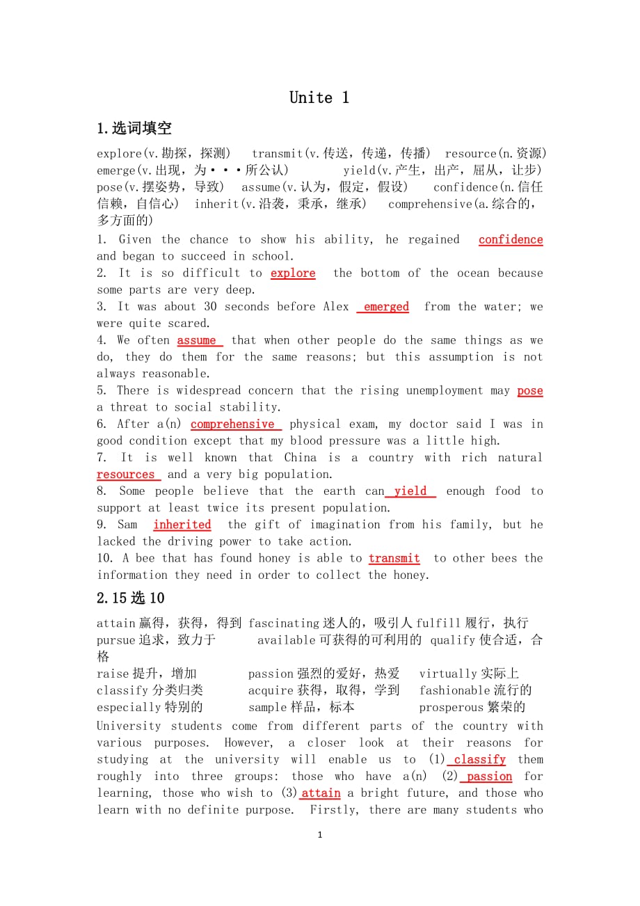 第三版新視野大學(xué)英語讀寫教程1答案.docx_第1頁