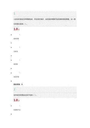 《大學(xué)生創(chuàng)業(yè)基礎(chǔ)》期末考試2098分.docx