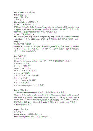 劍橋國(guó)際少兒英語(yǔ)KB3教材文本.docx