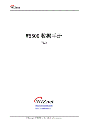 W5500中文版数据手册V13.pdf
