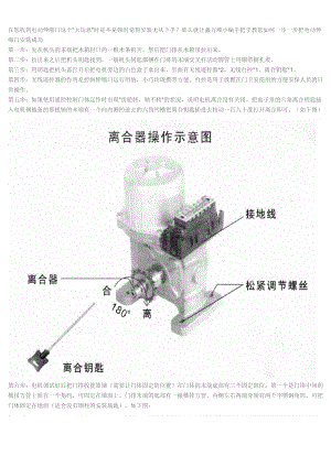 電動伸縮門安裝詳細.docx